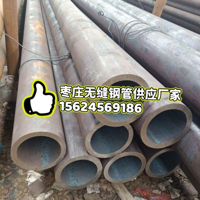 赤峰非标无缝管厂家电话号码-第1张图片