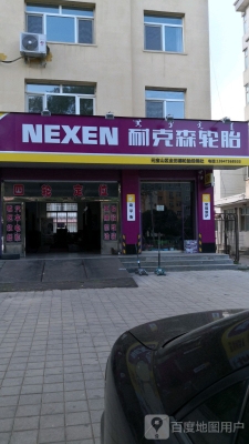 赤峰卖水晶板电话多少号-第1张图片