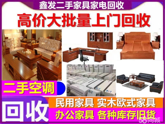 赤峰茶几回收电话号码查询-第1张图片