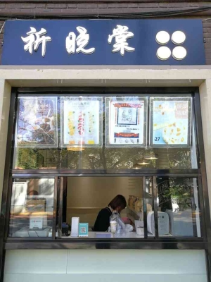 赤峰甜品蛋糕店电话号码多少-第1张图片