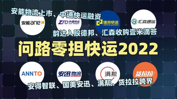 赤峰汇森速运物流电话号码-第1张图片