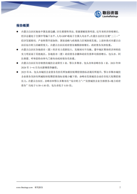 赤峰城投销售部电话地址查询-第1张图片