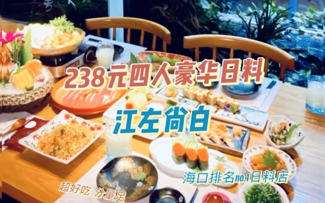 赤峰探店日料电话号码查询-第1张图片