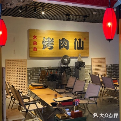 赤峰帝豪围炉烤肉电话号码查询-第1张图片