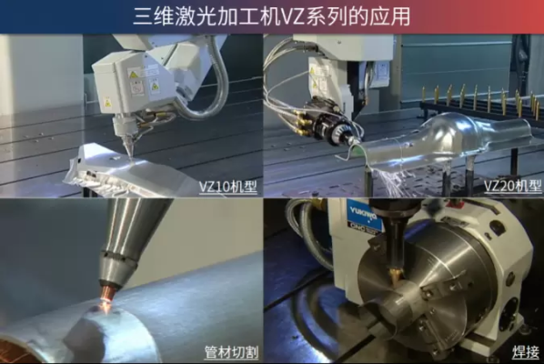赤峰三维激光切割厂电话号码-第1张图片