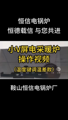 赤峰恒信电锅炉维修电话号码-第1张图片