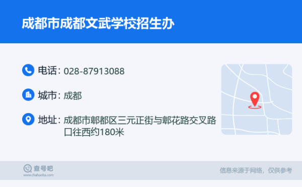 赤峰平煤技校招生办电话号码-第1张图片