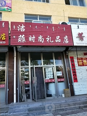 赤峰锦山商业街地址电话号码-第1张图片