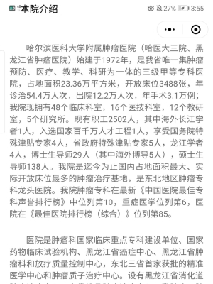 赤峰市肿瘤医院在哪-第1张图片