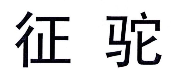 赤峰市众跃悦驾校电话地址-第1张图片