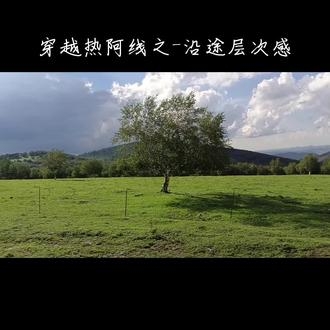 赤峰贡格尔草原民宿电话号码-第1张图片