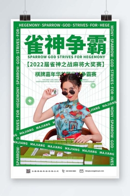 赤峰雀神麻将馆电话地址查询-第1张图片