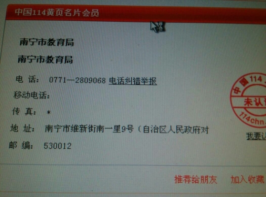 赤峰到沈阳拼车电话号码是多少-第1张图片