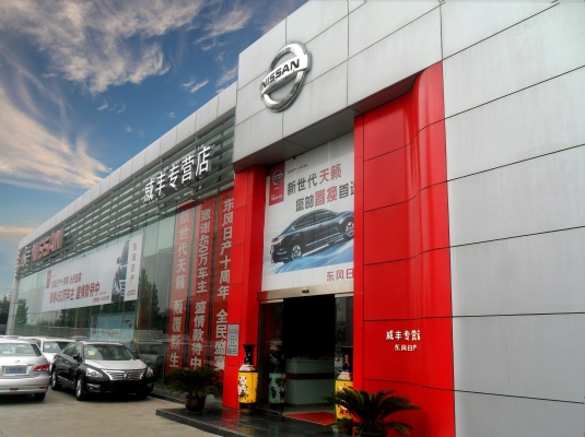 赤峰日产专营店电话号码查询-第1张图片