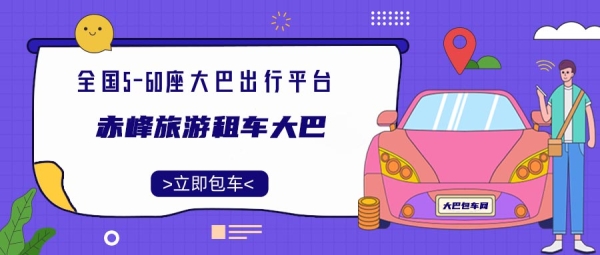 赤峰高铁站机场电话多少号-第1张图片