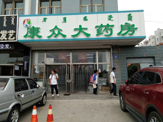 赤峰中医药研究院电话号码-第1张图片