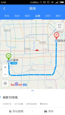 六里桥到赤峰汽车电话多少-第1张图片