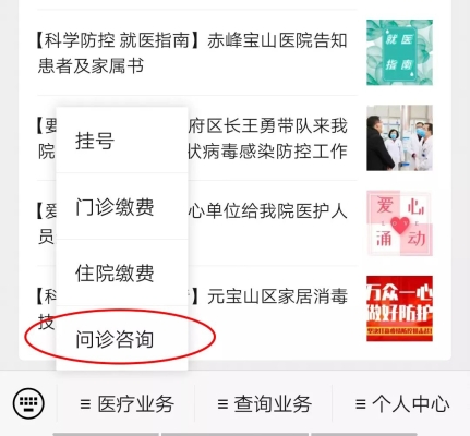 赤峰市便民服务大厅电话号码-第1张图片