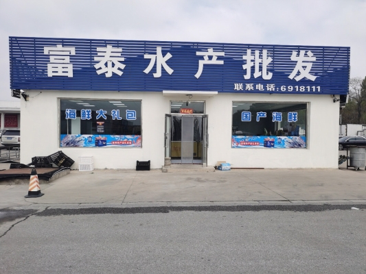 赤峰龙熙园水果批发电话号码-第1张图片