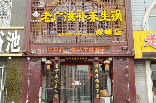赤峰附近团购订餐平台电话号码-第1张图片