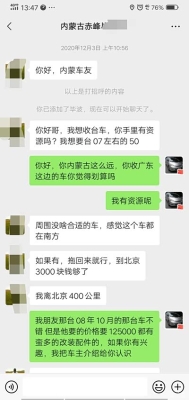 赤峰爱车出售电话号码是多少号-第1张图片