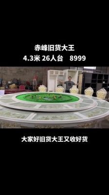 赤峰旧货卖场地址电话号码查询-第1张图片