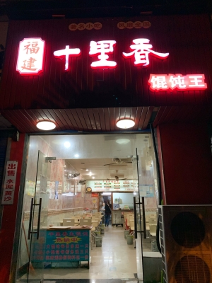 赤峰哪卖馄饨皮好卖啊电话多少-第1张图片