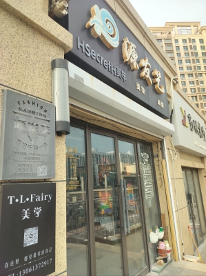 赤峰附近美甲美睫店电话号码-第1张图片