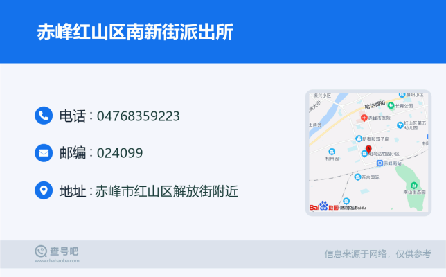 赤峰游客专线最新消息电话号码-第1张图片