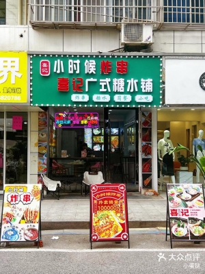 赤峰美团炸串推荐店铺电话号码-第1张图片