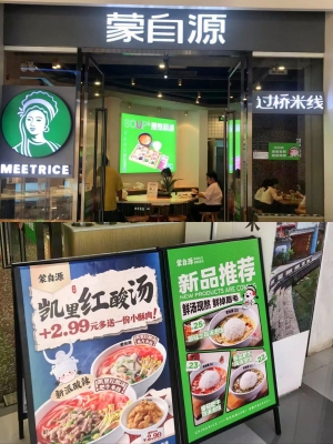 赤峰香桥缘过桥米线店电话号码-第1张图片