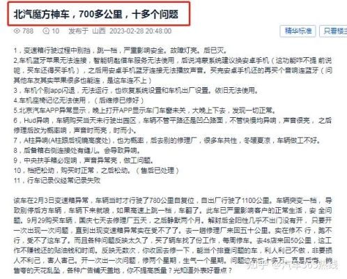 赤峰北汽魔方4s店电话号码-第1张图片