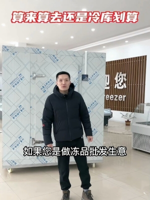 赤峰冷库冻品加工厂电话号码-第1张图片