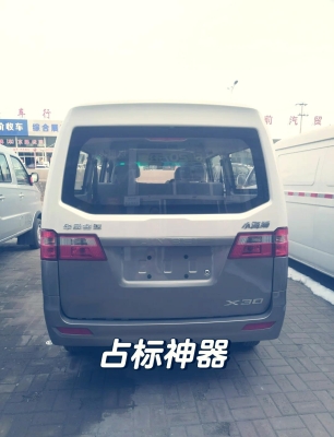 赤峰改装金杯电话多少钱啊-第1张图片