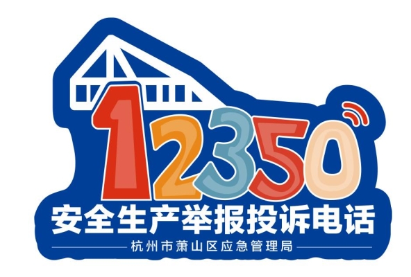 赤峰旅游局投诉电话多少号-第1张图片