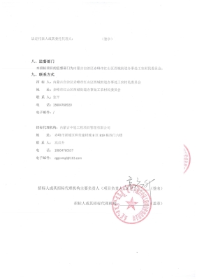 赤峰向阳街道办事处电话号码-第1张图片
