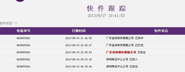 赤峰圆通二部电话号码查询-第1张图片