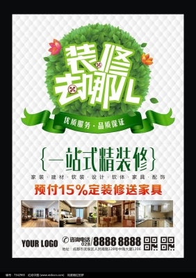赤峰美途装饰公司电话多少号-第1张图片