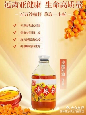 赤峰沙棘糕厂家电话号码查询-第1张图片