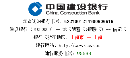 赤峰农商银行房贷电话查询号码