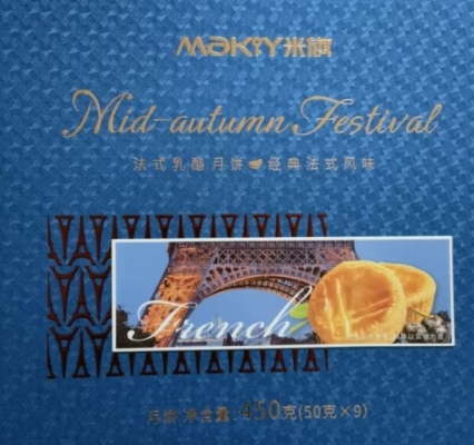 赤峰芝士月饼团购电话地址查询-第1张图片