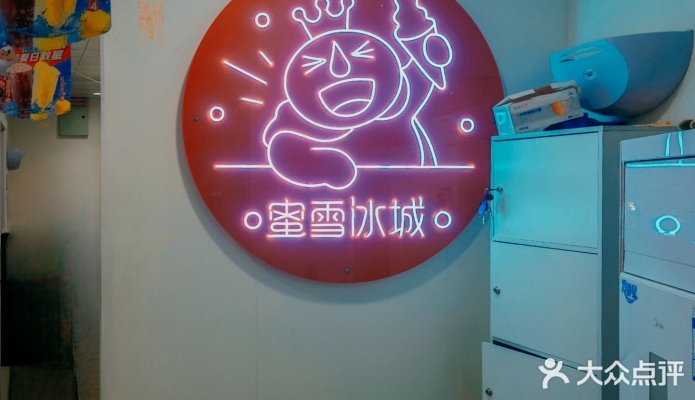 赤峰蜜雪冰城店铺电话号码查询-第1张图片