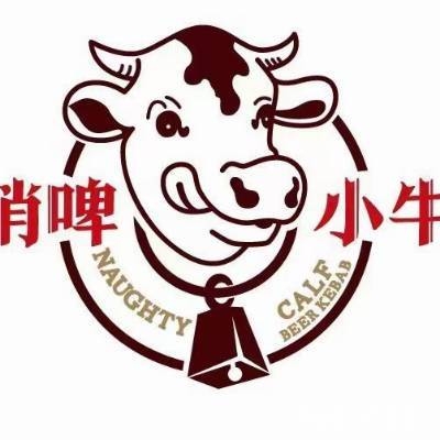 赤峰小牛烧烤电话号码多少号-第1张图片