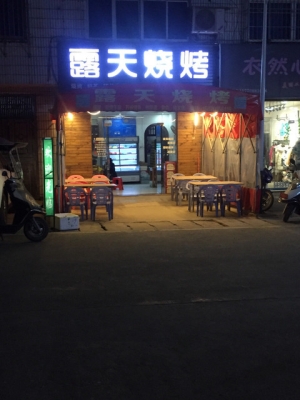 赤峰大板路烧烤电话多少号-第1张图片