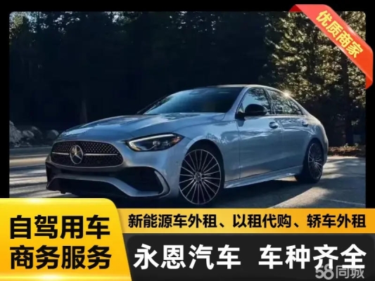 赤峰租车中巴车电话号码是多少-第1张图片