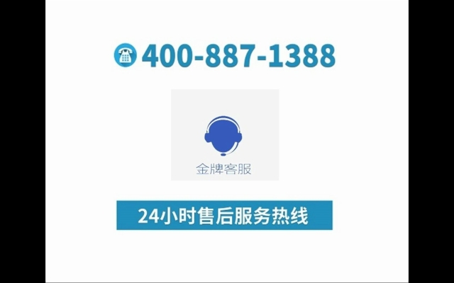 赤峰凯迪仕售后服务电话号码-第1张图片