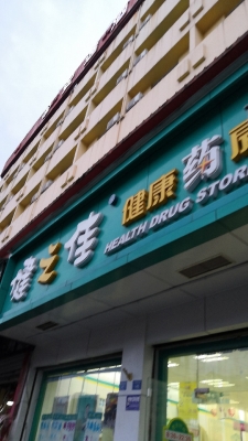 赤峰市男士粉刺清理店电话号码-第1张图片