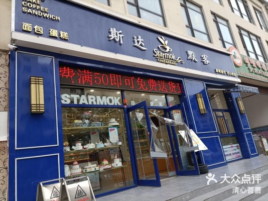 赤峰高档蛋糕店电话地址查询-第1张图片
