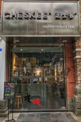 赤峰美食网红奶茶店电话号码-第1张图片