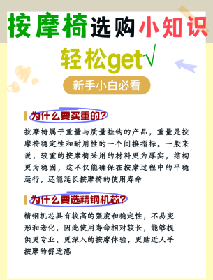 赤峰导轨按摩椅厂家电话是多少-第1张图片